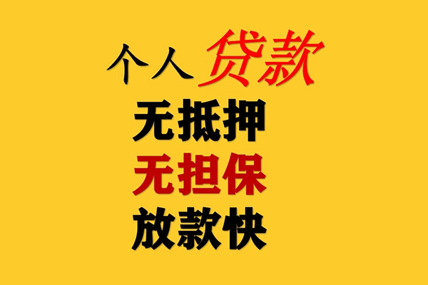 成都39哪有民间借贷-成都39应急贷款-成都39信用贷款网