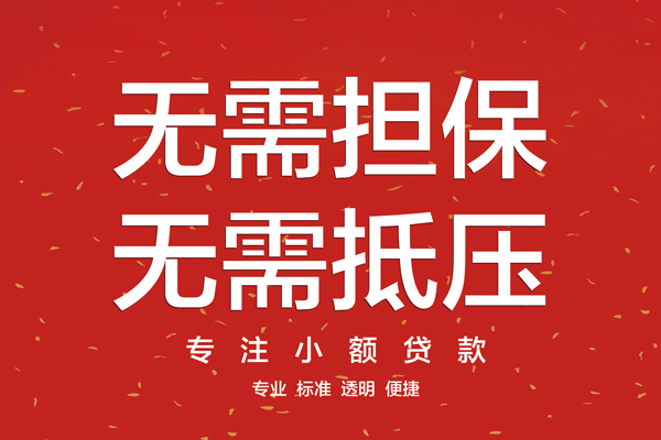 成都39个人私借-成都39贷款只要身份证贷款-成都39用身份证借私借