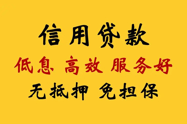 成都39民间借贷私人放款-成都39身份证小额贷款-成都39私人私借
