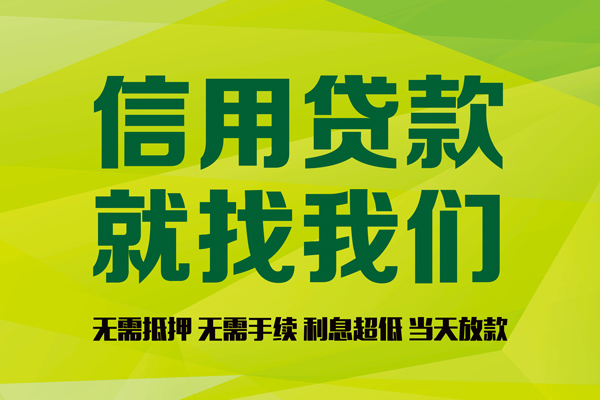 成都39个人贷款小额贷款-成都39哪有民间借贷-成都39私人借贷