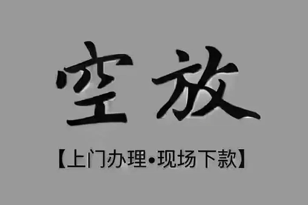 成都39短借私人-成都39民间小额借贷-成都39借款短借