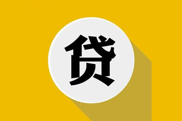 成都39地区公积金信用贷款-成都39私人贷款联系电话-成都39信用贷款