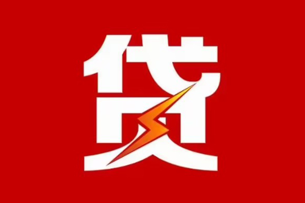 成都39身份证怎么贷款-成都39民间短期水钱借款-成都39个人空放