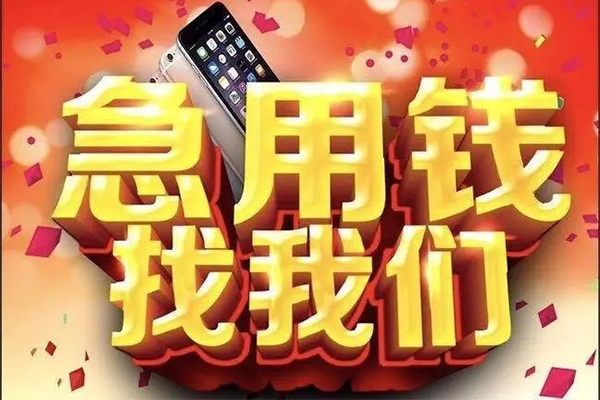成都39私人工程贷款-成都39私借空放-成都39小额贷款当天放款