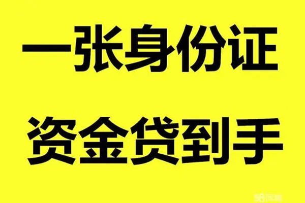 成都39哪里可以小额贷款-成都39网上小额贷款-成都39私借空放直接上门