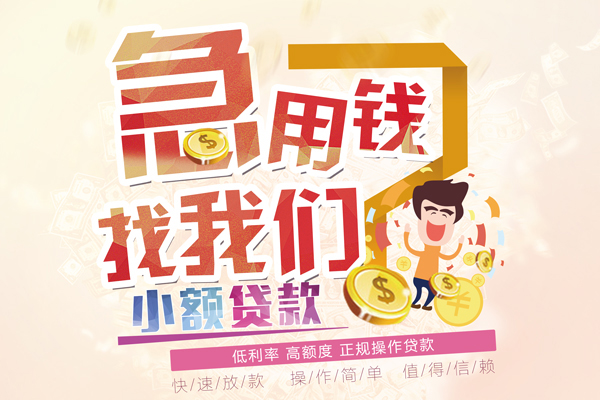 成都39本地身份证贷款-成都39短借公证-成都39私借空放当场拿钱