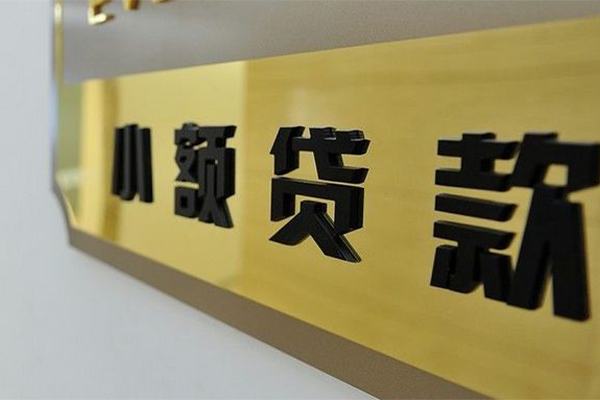 成都39短借空放-成都39借款当天放款水钱-成都39个人借贷放款