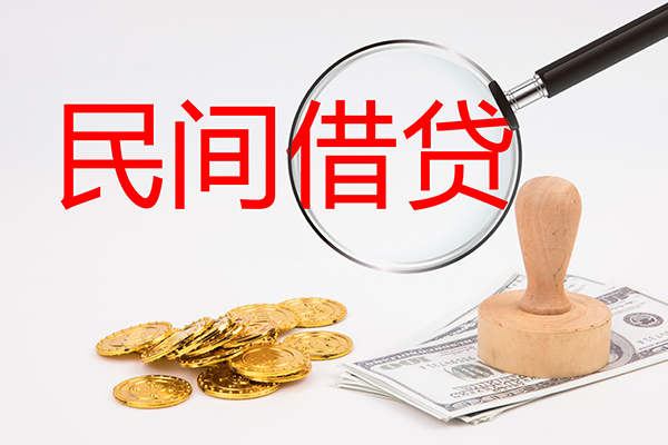 成都39空放借款-成都39民间短期私借借款-成都39私人私借