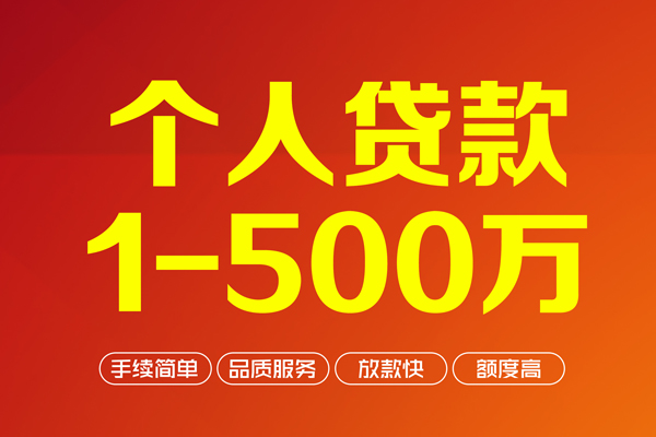 成都39私借空放短借-成都39地区身份证贷款-成都39线下借钱