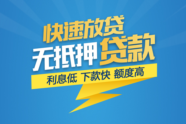 成都39信用贷款网-成都39私人放款联系方式-成都39个人信用贷款