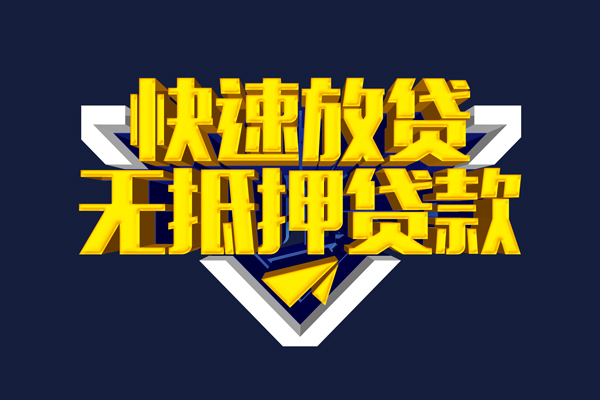 成都39个人借贷电话号码-成都39短借私借空放-成都39空放贷款当天下款